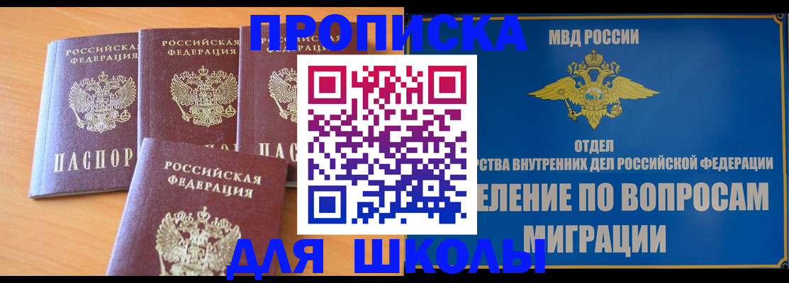 где прописаться в Белово